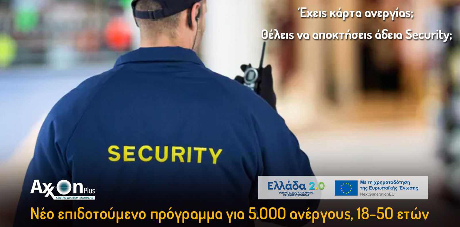 voucher-security-5000-anergon