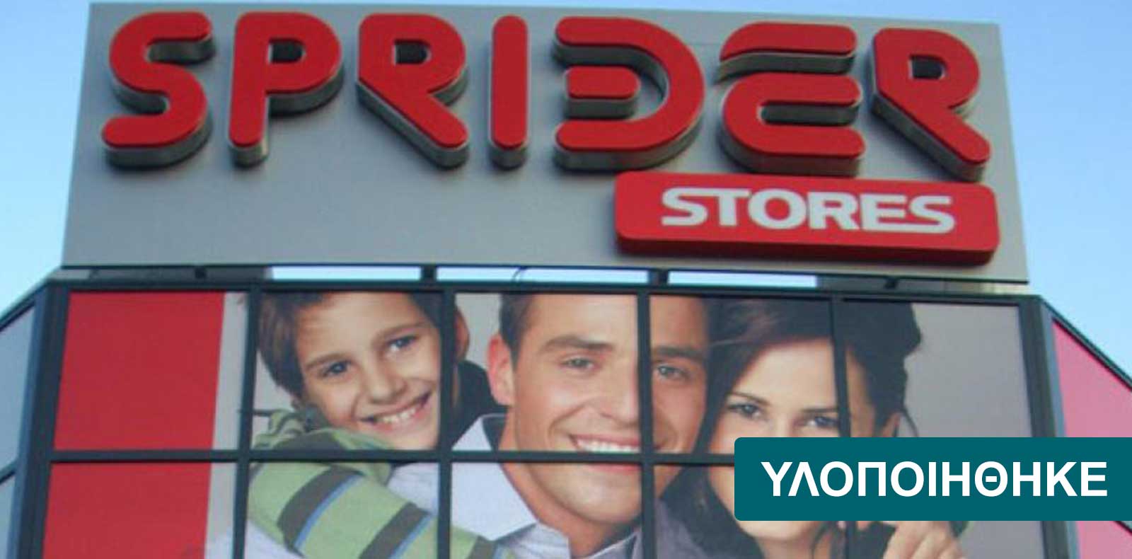 Voucher-sprider-stores