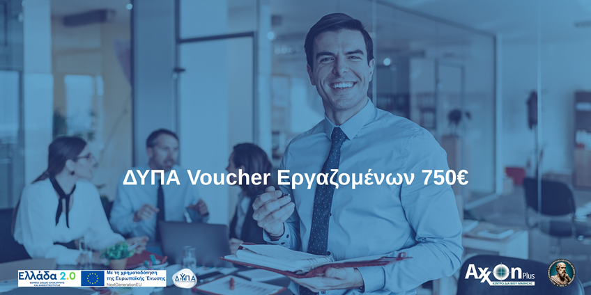 voucher-erg750