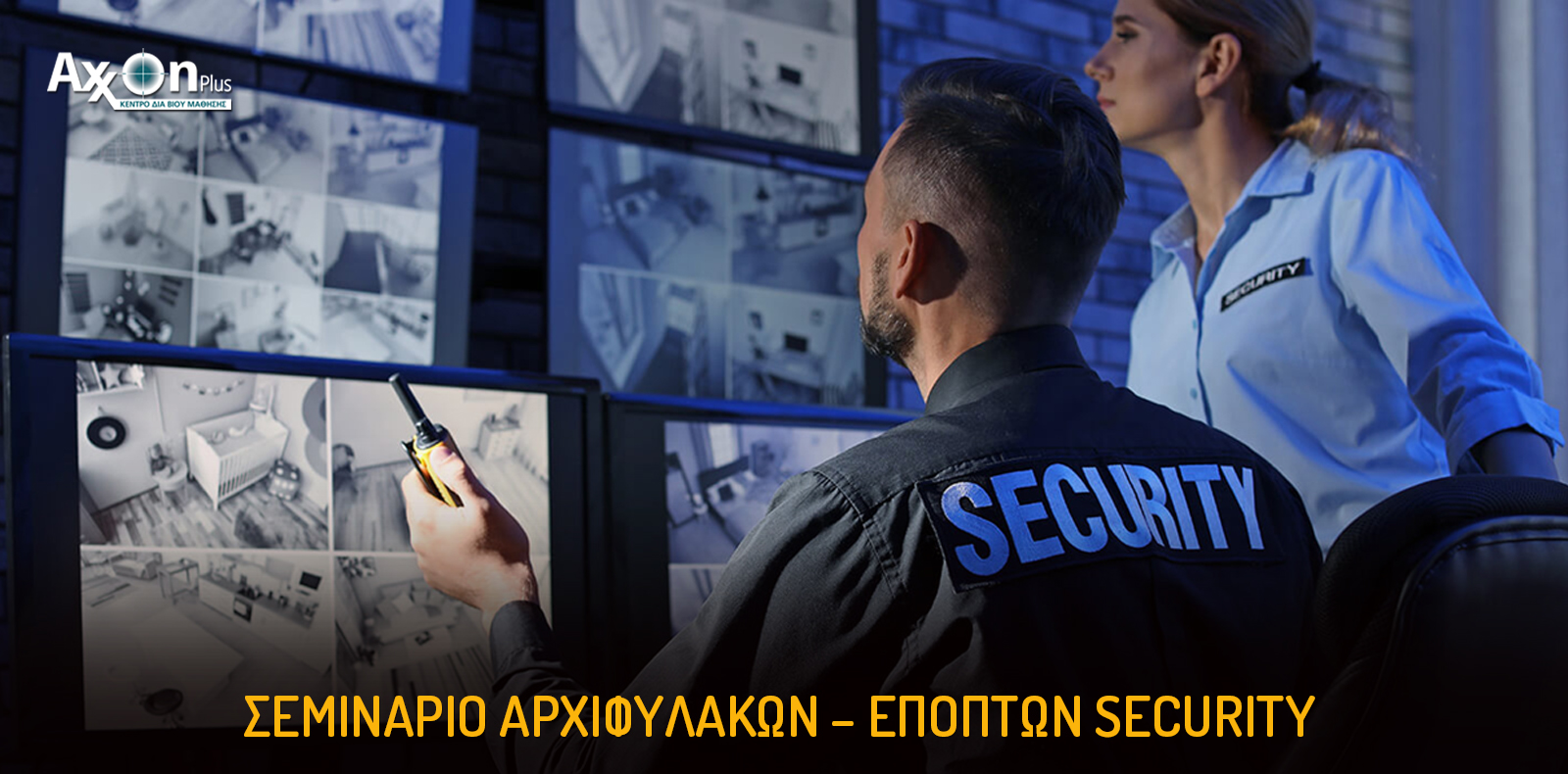 epoptis-security-arxifilakas