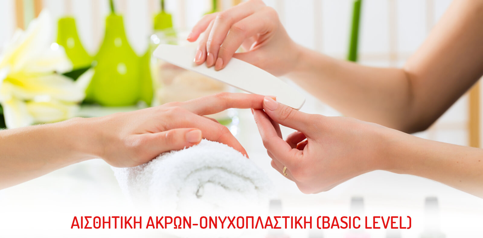 esthitiki-akron-onixoplastiki