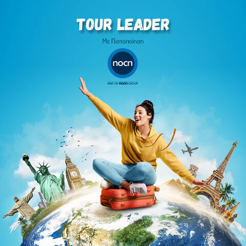 Πιστοποιημένος Tour Leader