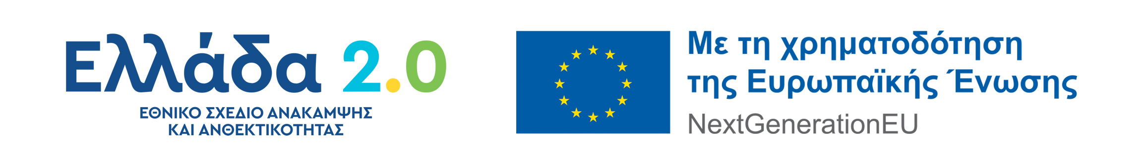 ellada2-0-banner
