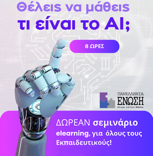 Form Artificial Intelligence Image