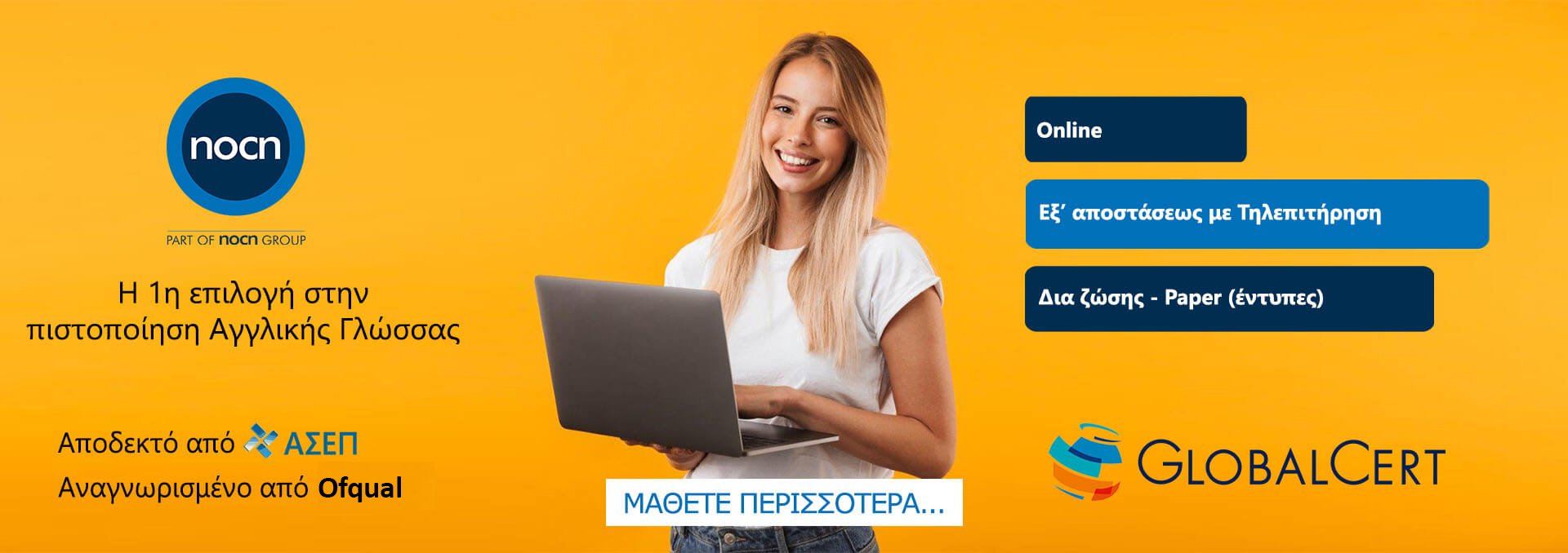 Επιδοτούμενα voucher