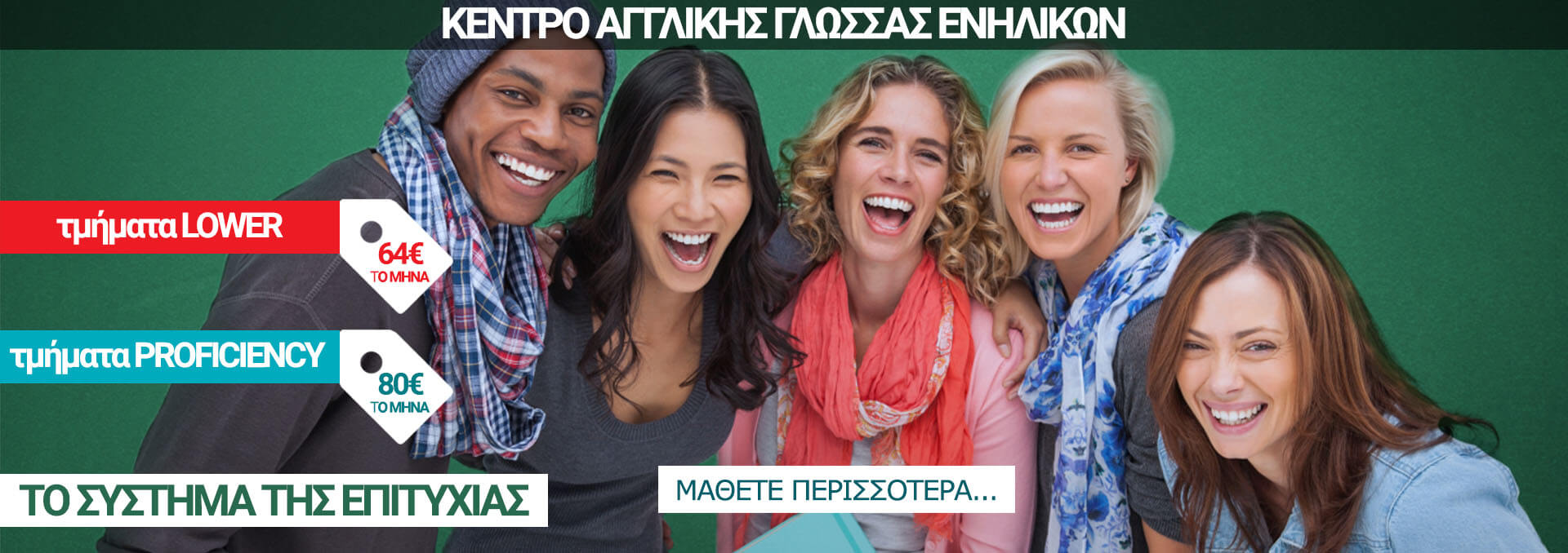 Αγγλικά Lower Profficiency