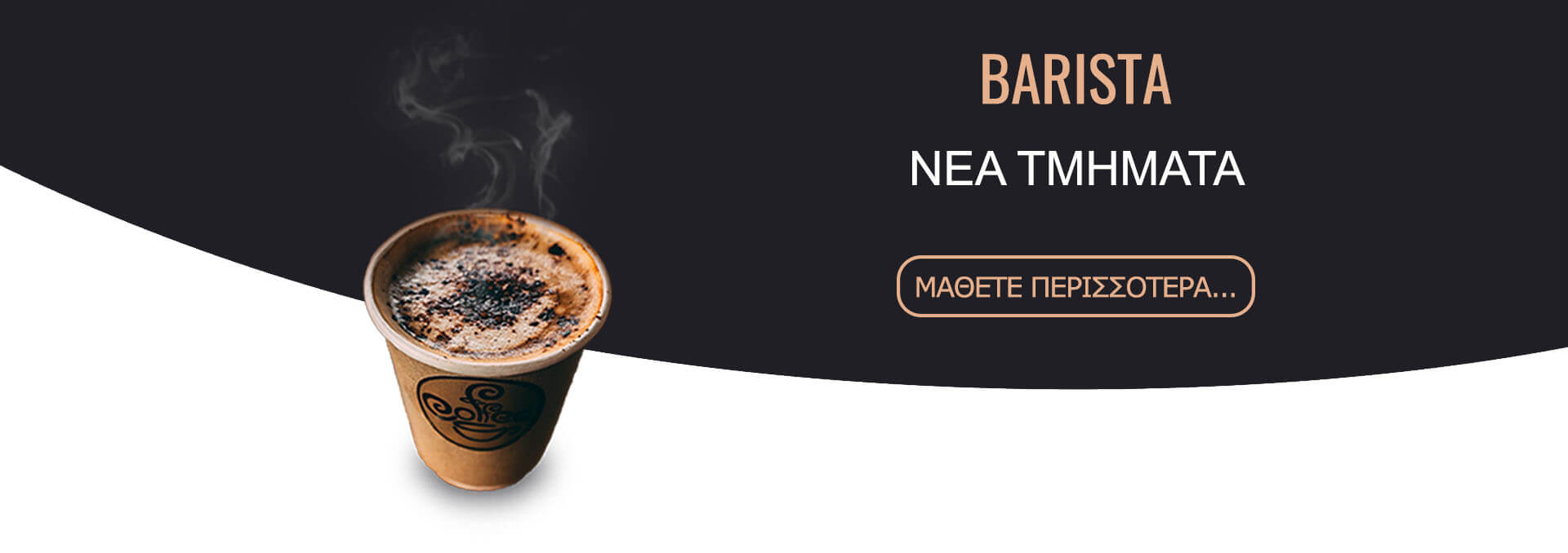 Barista